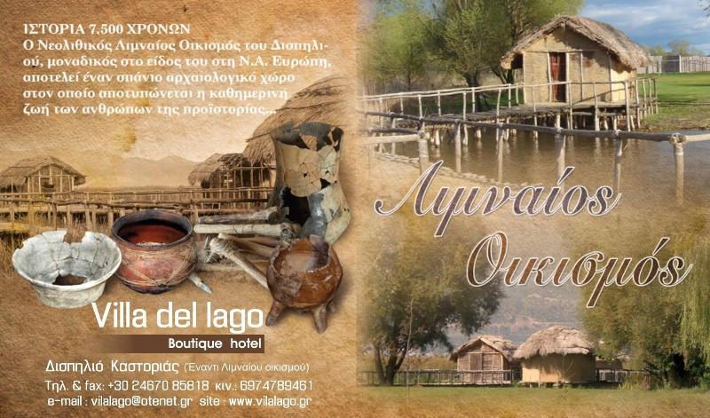 Villa Del Lago Boutique Hotel Kastoria Luaran gambar